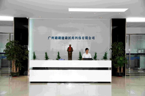 广州璐璐健康医药科技 科技赋能健康，创新引领未来
