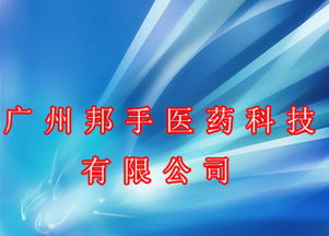 让梦想触手可及 邦手医药科技的砥砺与创新