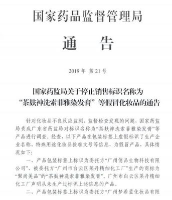 警惕！国家药监局紧急叫停 这款染发膏成分超标，别再用了